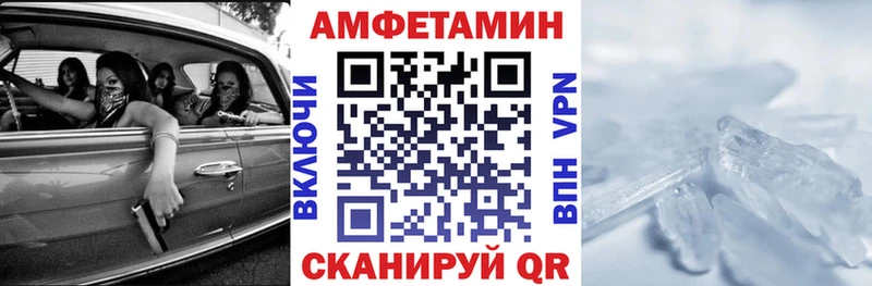 Амфетамин VHQ Аткарск