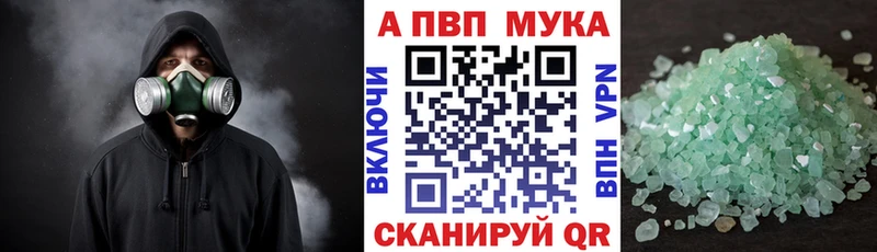 A PVP крисы CK Аткарск