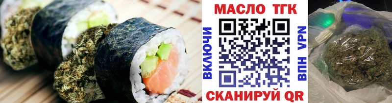Еда ТГК конопля  закладки  Аткарск 
