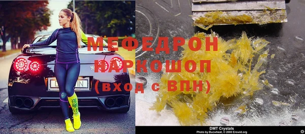 стафф Пересвет