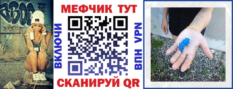 МЯУ-МЯУ mephedrone закладка Аткарск