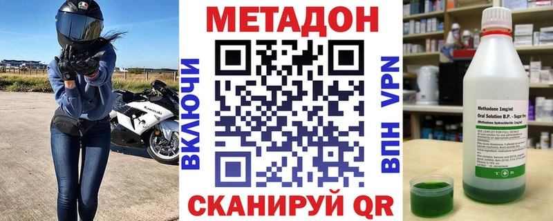 МЕТАДОН кристалл  Аткарск 